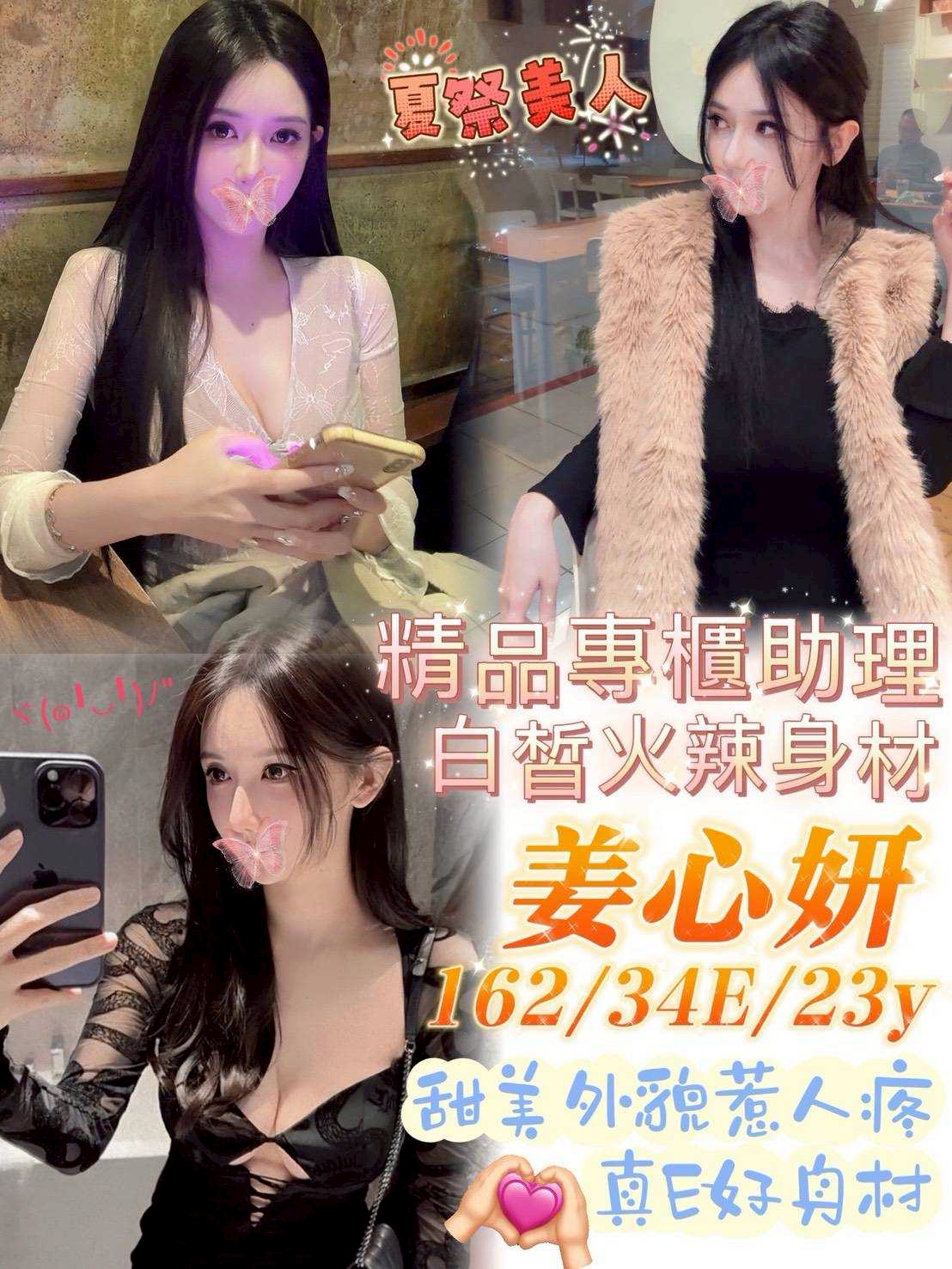 台北 瑩瑩 27/38D